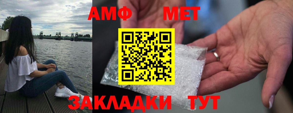 Amphetamine Розовый Кропоткин