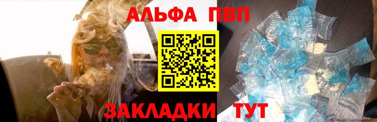 Кропоткин  A-PVP СК  A PVP СК КРИС  дарнет шоп  Альфа ПВП VHQ  Вход с VPN 