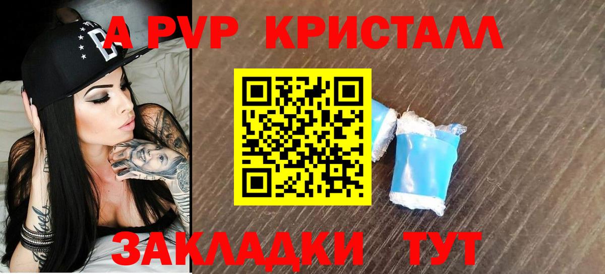 A-PVP мука Кропоткин