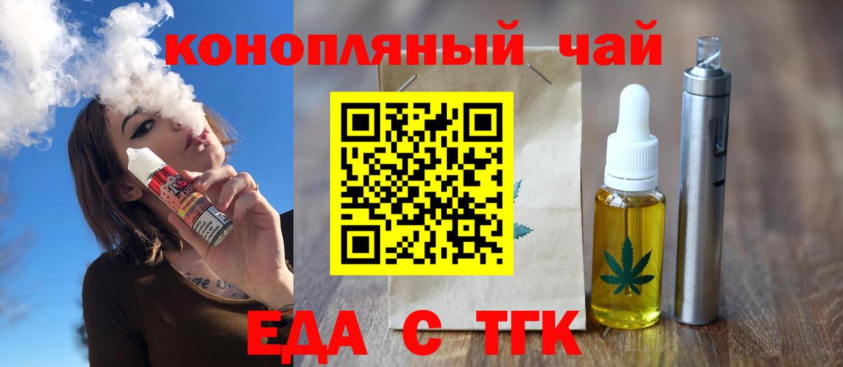 Cannafood марихуана  Вход с VPN  Кропоткин 