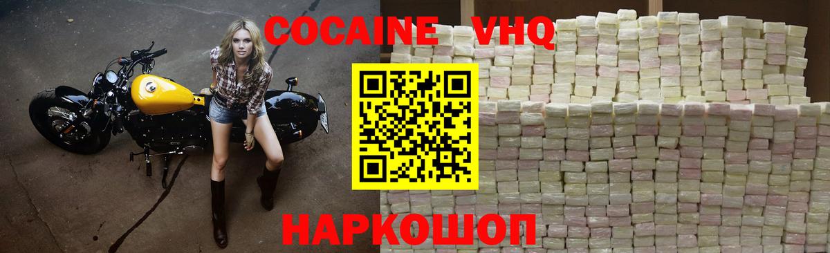 Кропоткин  Cocaine 98%  Вход с VPN 