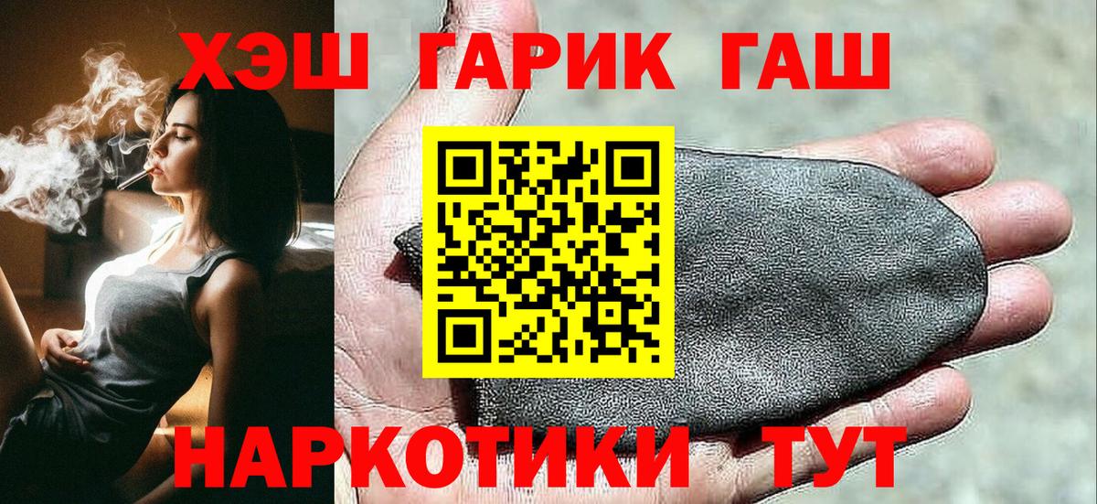 ГАШИШ Premium  Вход с VPN  где купить наркоту  ГАШ индика сатива  Кропоткин 
