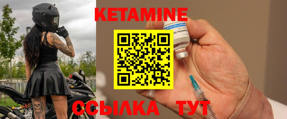 КЕТАМИН ketamine Кропоткин