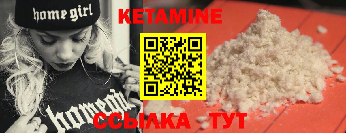 Кропоткин  КЕТАМИН ketamine  Вход с VPN  КЕТАМИН ketamine 