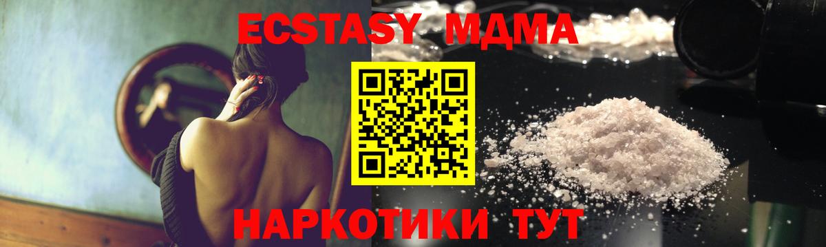 Кропоткин  МДМА кристаллы  Вход с VPN  MDMA кристаллы 
