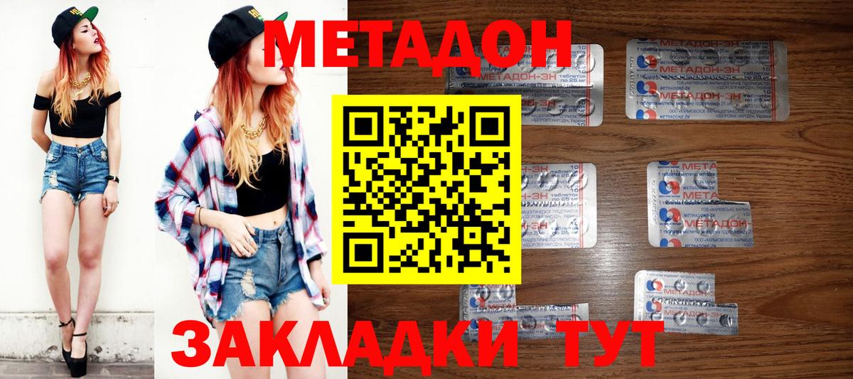 МЕТАДОН мёд  Вход с VPN  МЕТАДОН белоснежный  Кропоткин 
