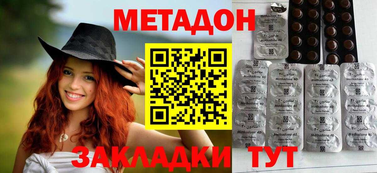 МЕТАДОН мёд Кропоткин
