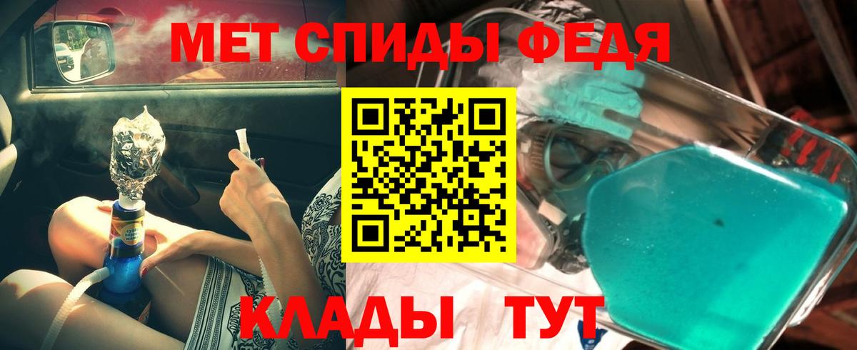 Первитин кристалл  МЕТАМФЕТАМИН  Кропоткин  Вход с VPN 