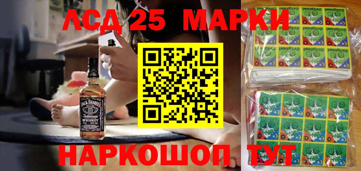 Наркотические марки 1,8мг Кропоткин