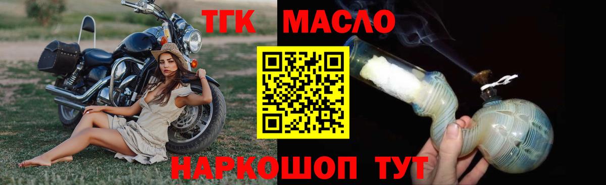 Кропоткин  Дистиллят ТГК Wax  Вход с VPN 