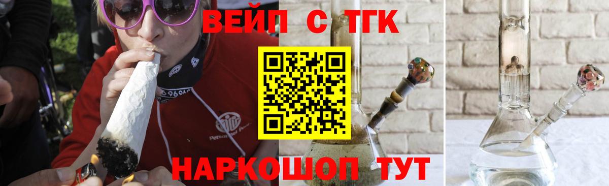 ТГК Wax Кропоткин
