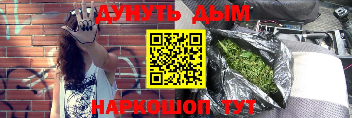 Кропоткин  Конопля Bruce Banner  МАРИХУАНА AK-47  Вход с VPN  Шишки марихуана план 